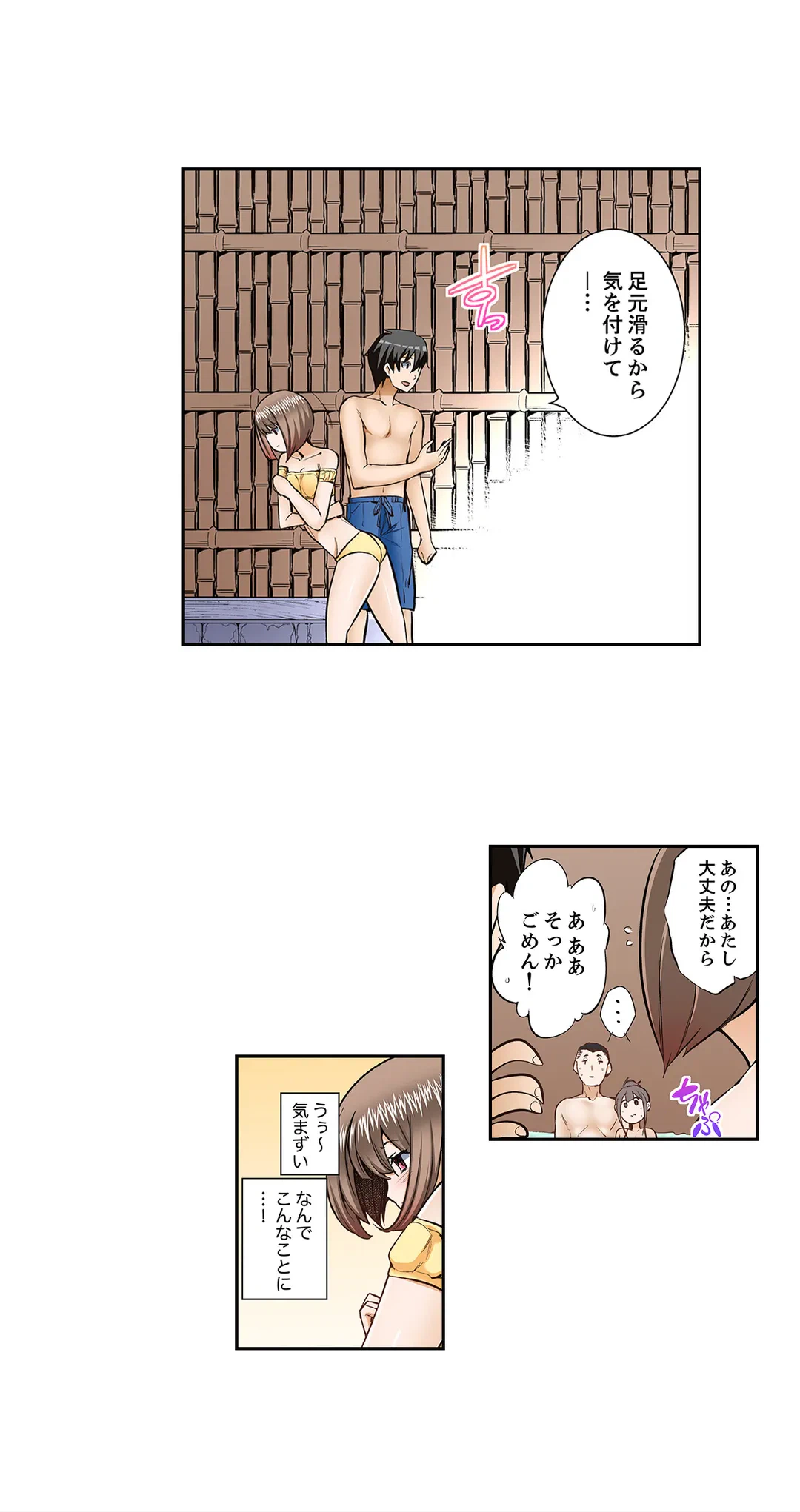 ページ 9 — 第78話