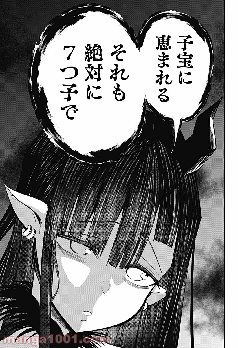 ページ 13 — 第9話