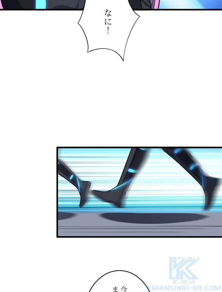 ページ 14 — 第139話