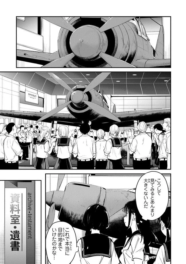 ページ 17 — 第11話