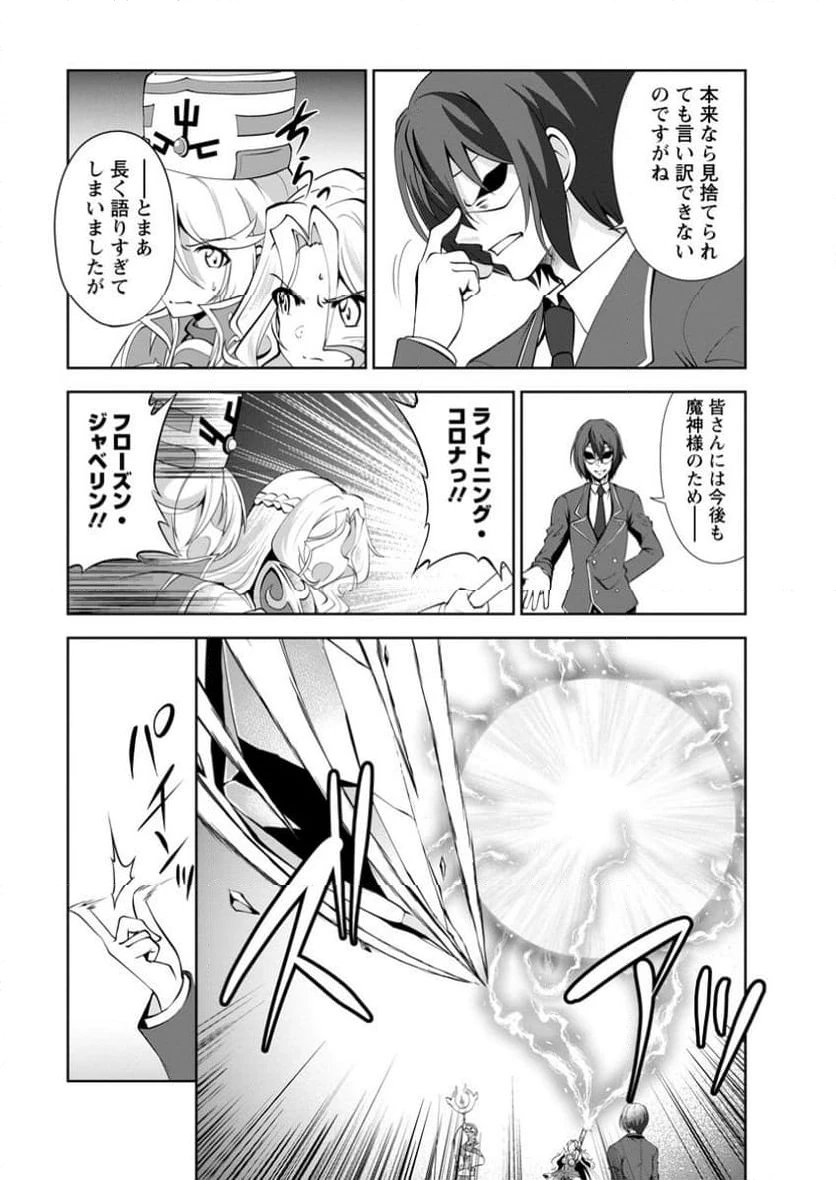 ページ 9 — 第53.3話