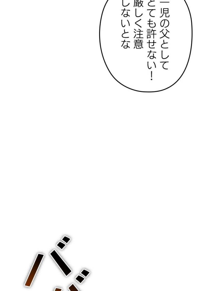 ページ 27 — 第198話