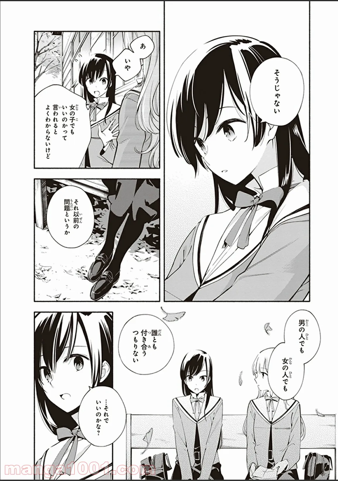 ページ 6 — 第9.5話