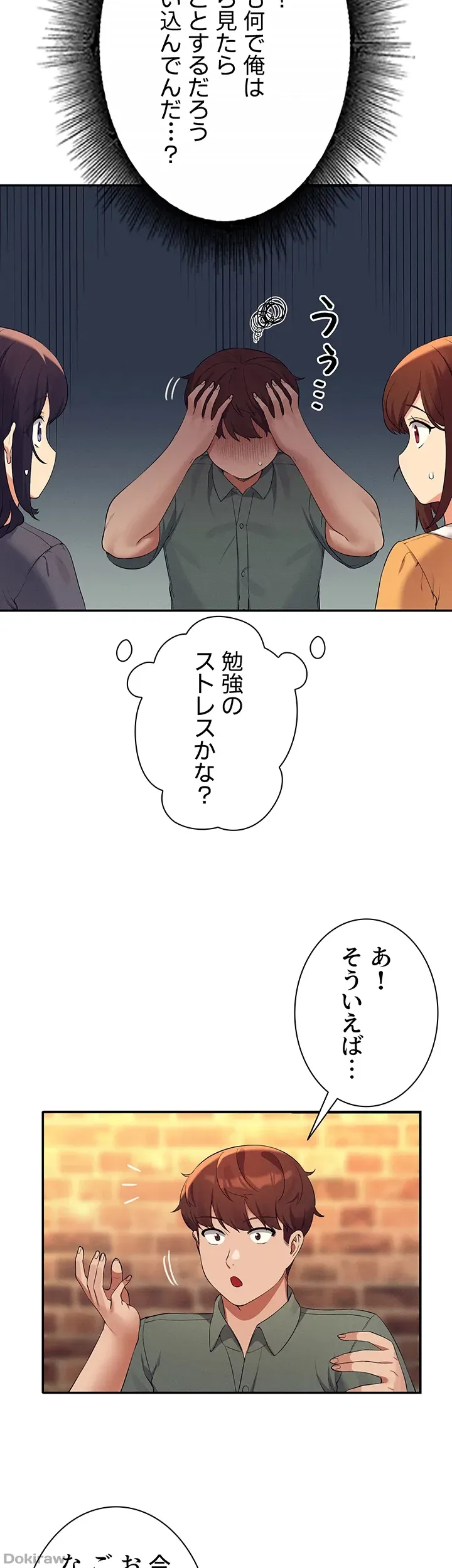 ページ 30 — 第73話