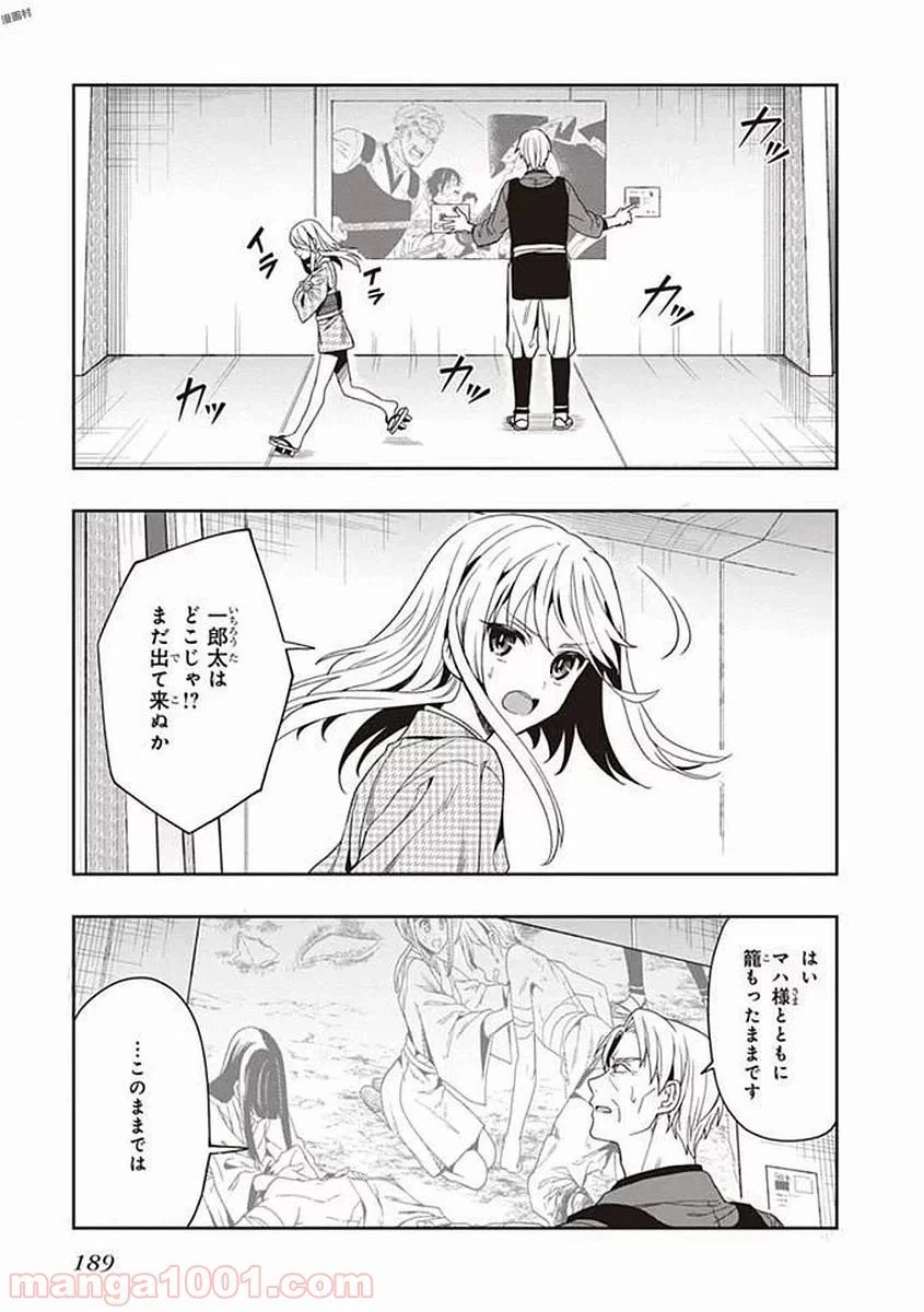 ページ 31 — 第42話
