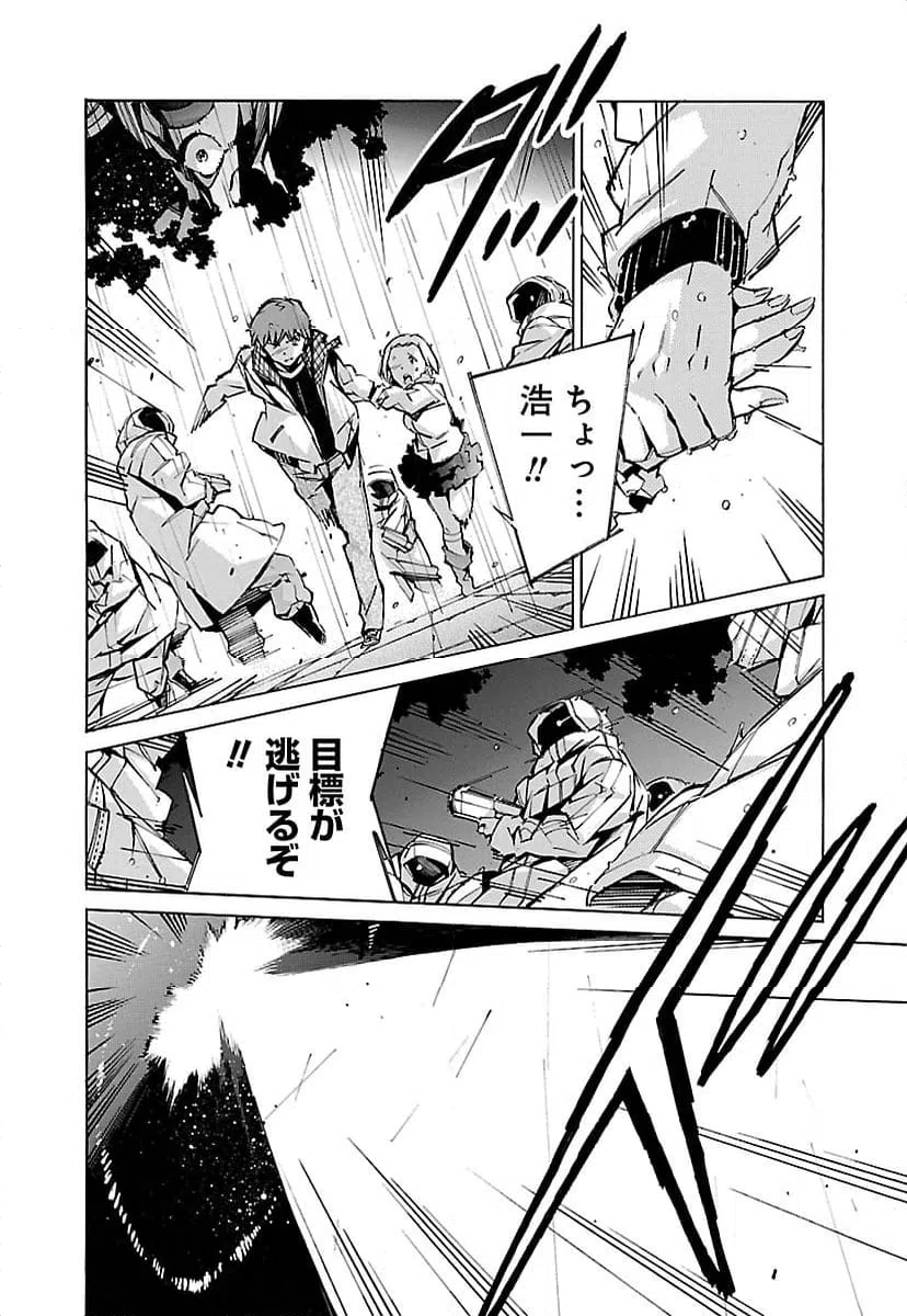 ページ 10 — 第61話