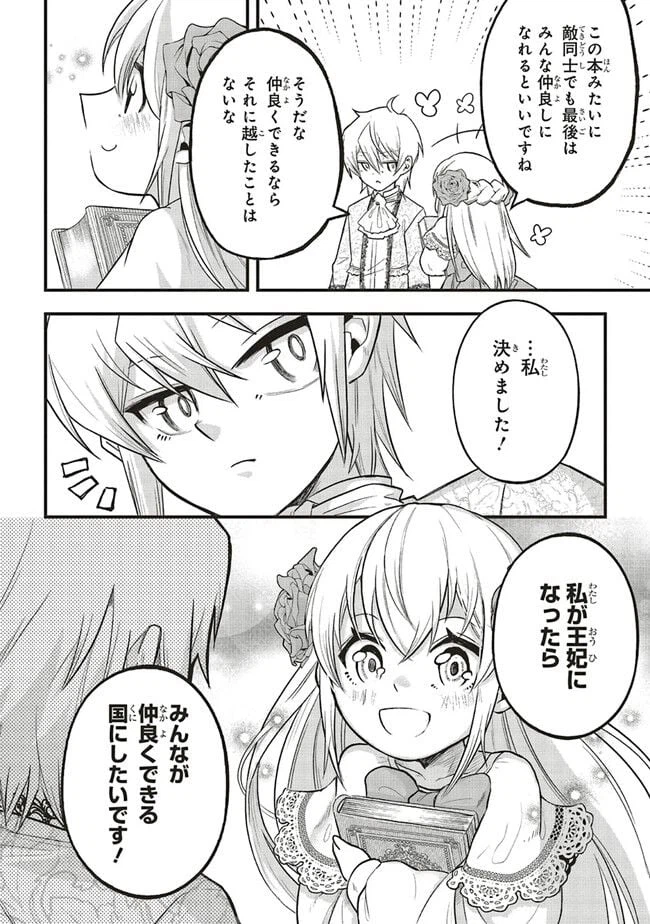 ページ 4 — 第3.1話