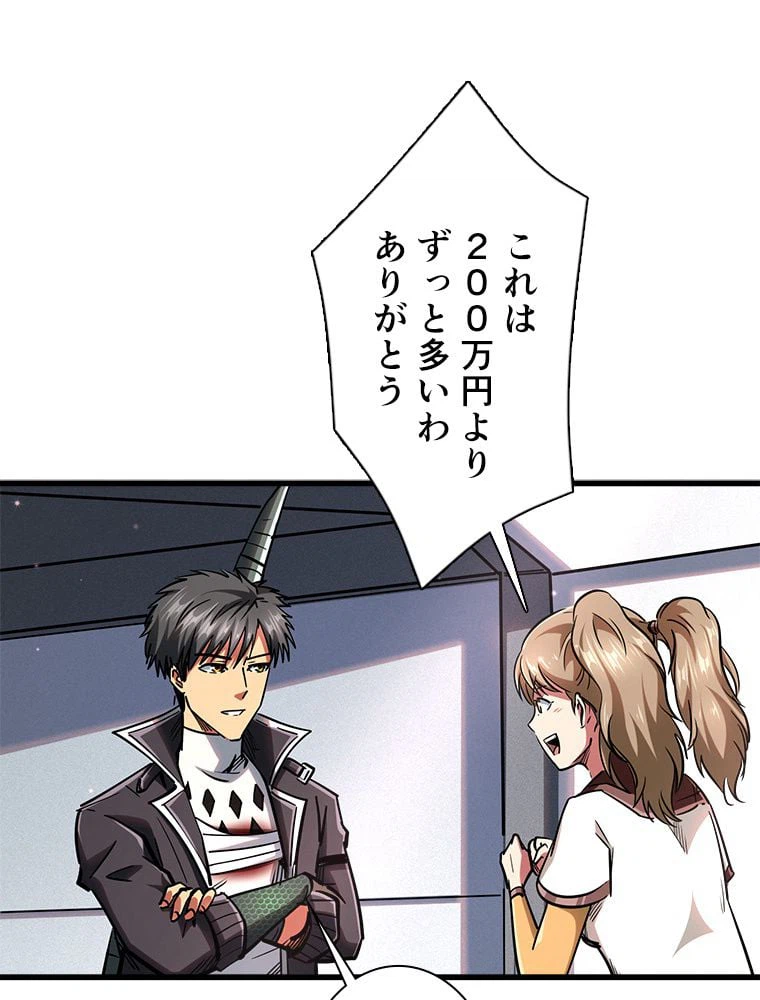 ページ 13 — 第61話