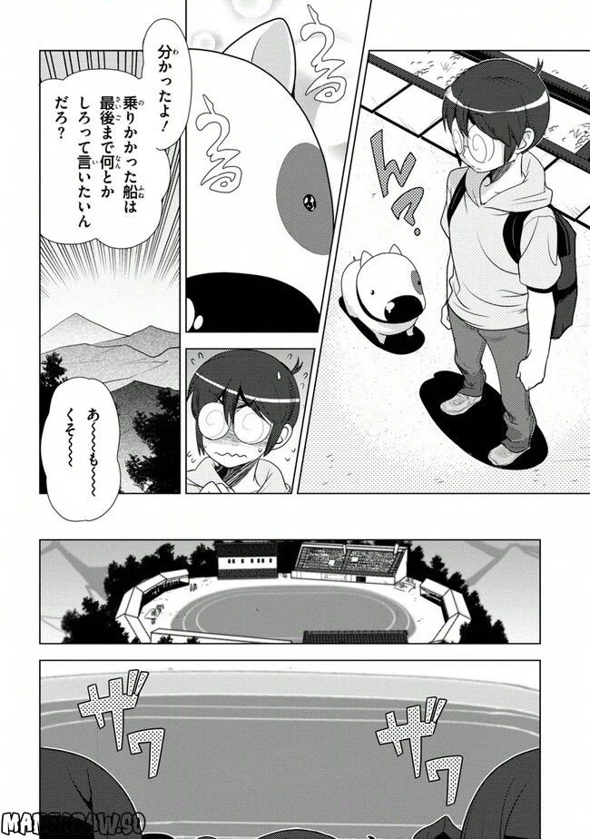 ページ 10 — 第35話