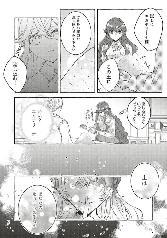 ページ 8 — 第3.1話