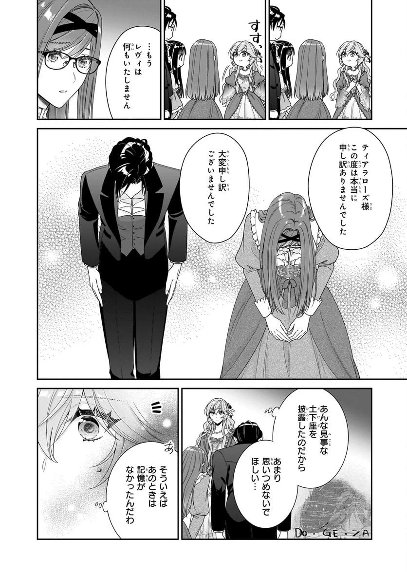 ページ 22 — 第48話