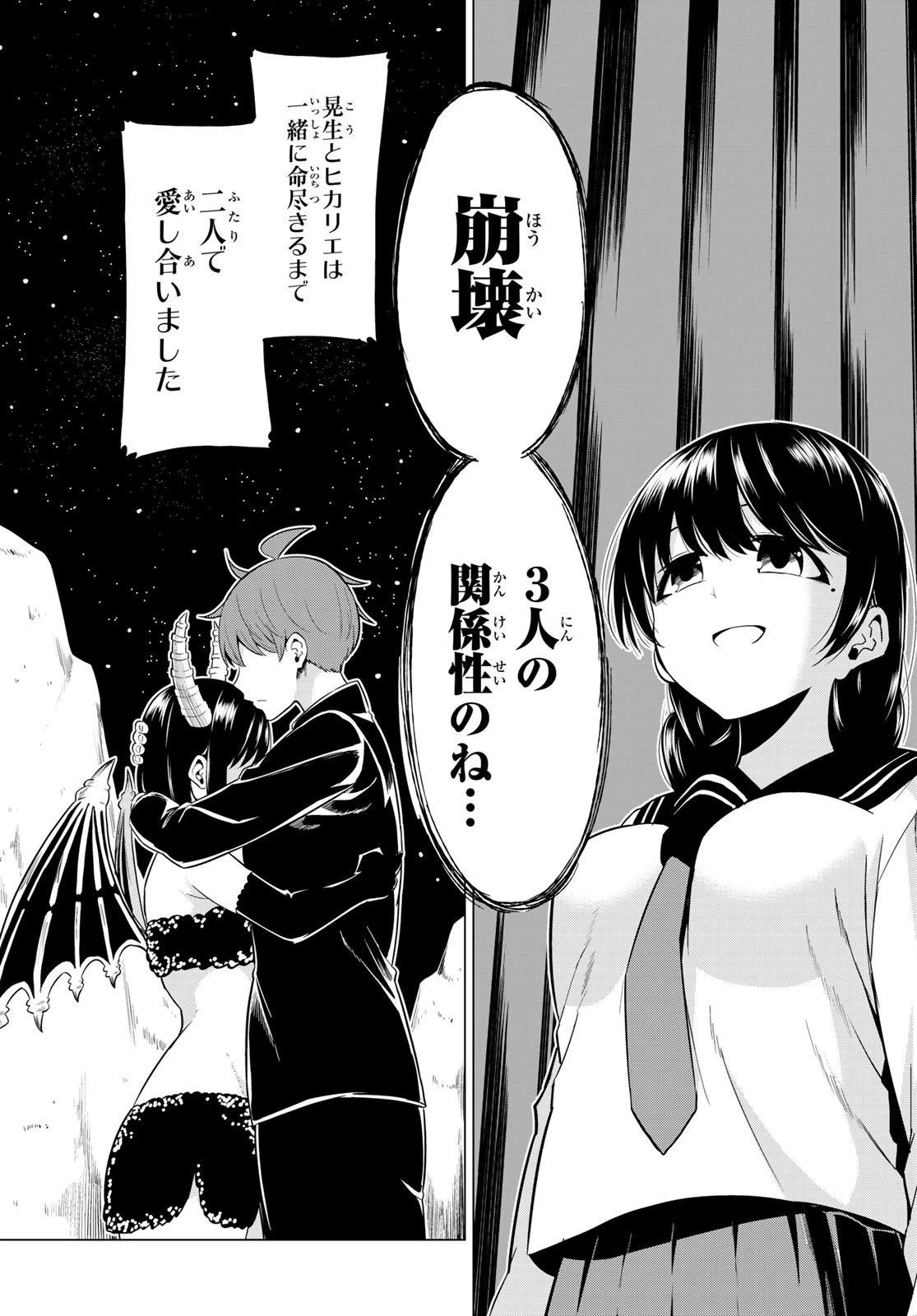 ページ 24 — 第28話
