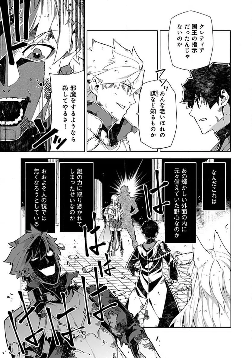 ページ 7 — 第16.1話