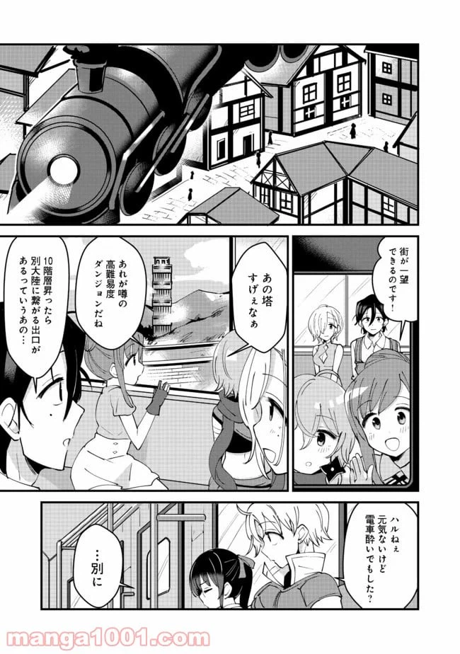 ページ 7 — 第10話