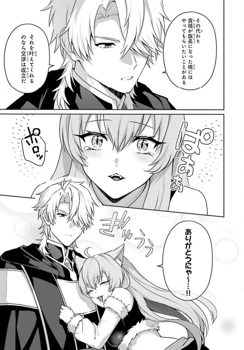 ページ 13 — 第6話