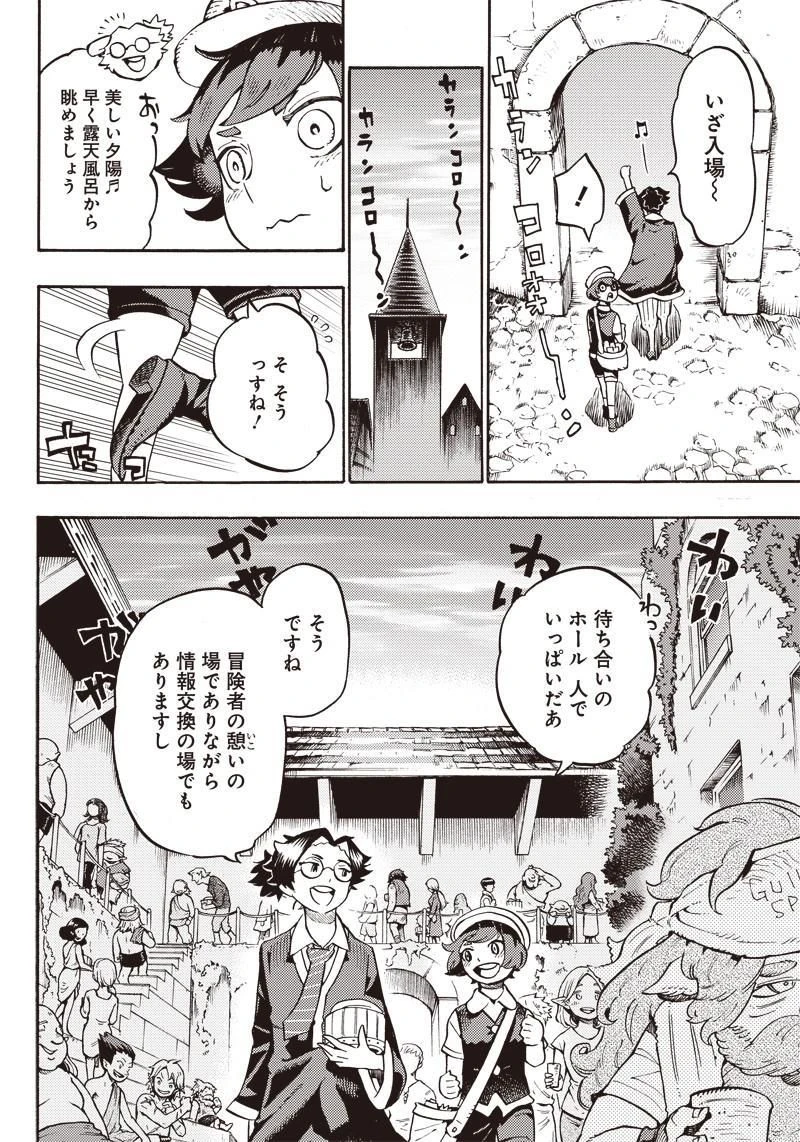 ページ 8 — 第7話