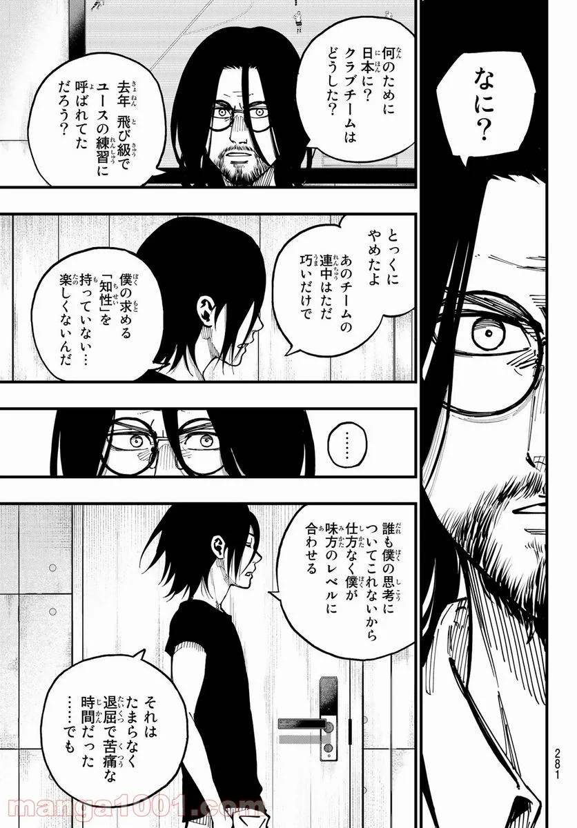 ページ 5 — 第11話