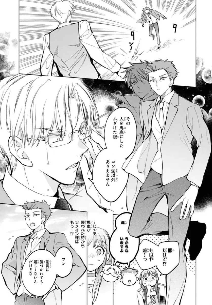 ページ 6 — 第47.2話