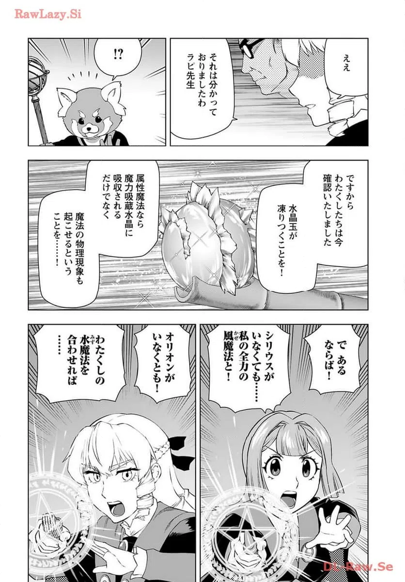 ページ 22 — 第42話
