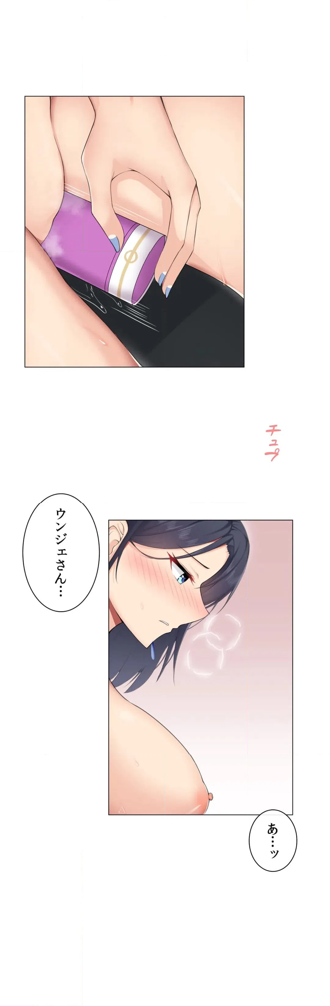 ページ 28 — 第5話