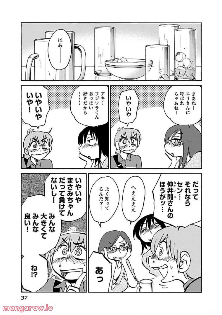ページ 7 — 第74話