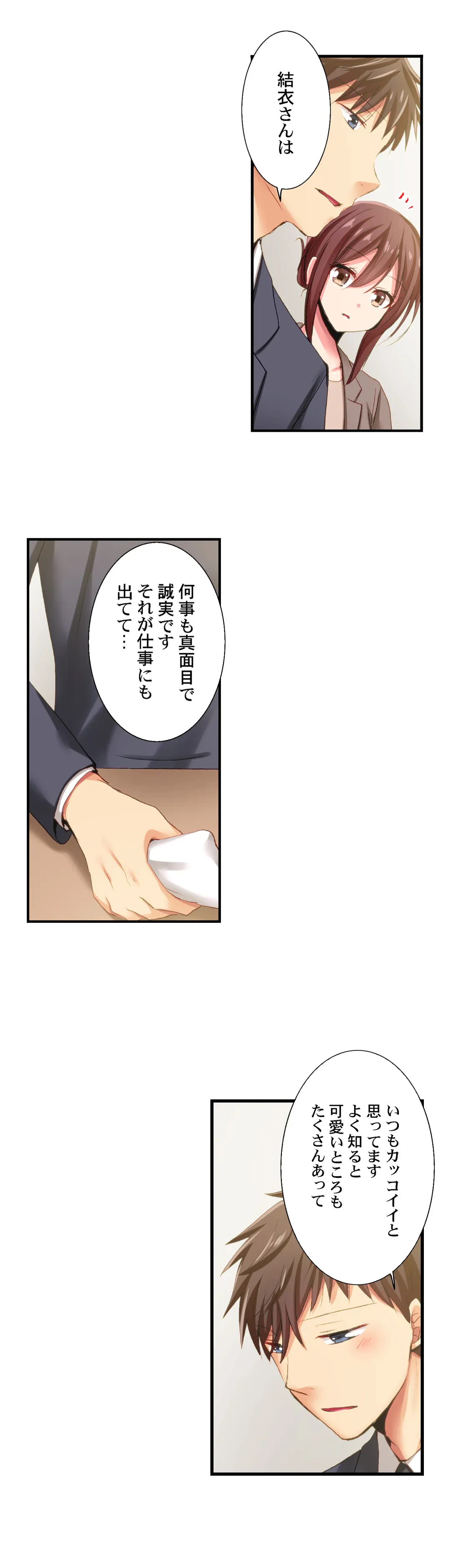 ページ 11 — 第94話