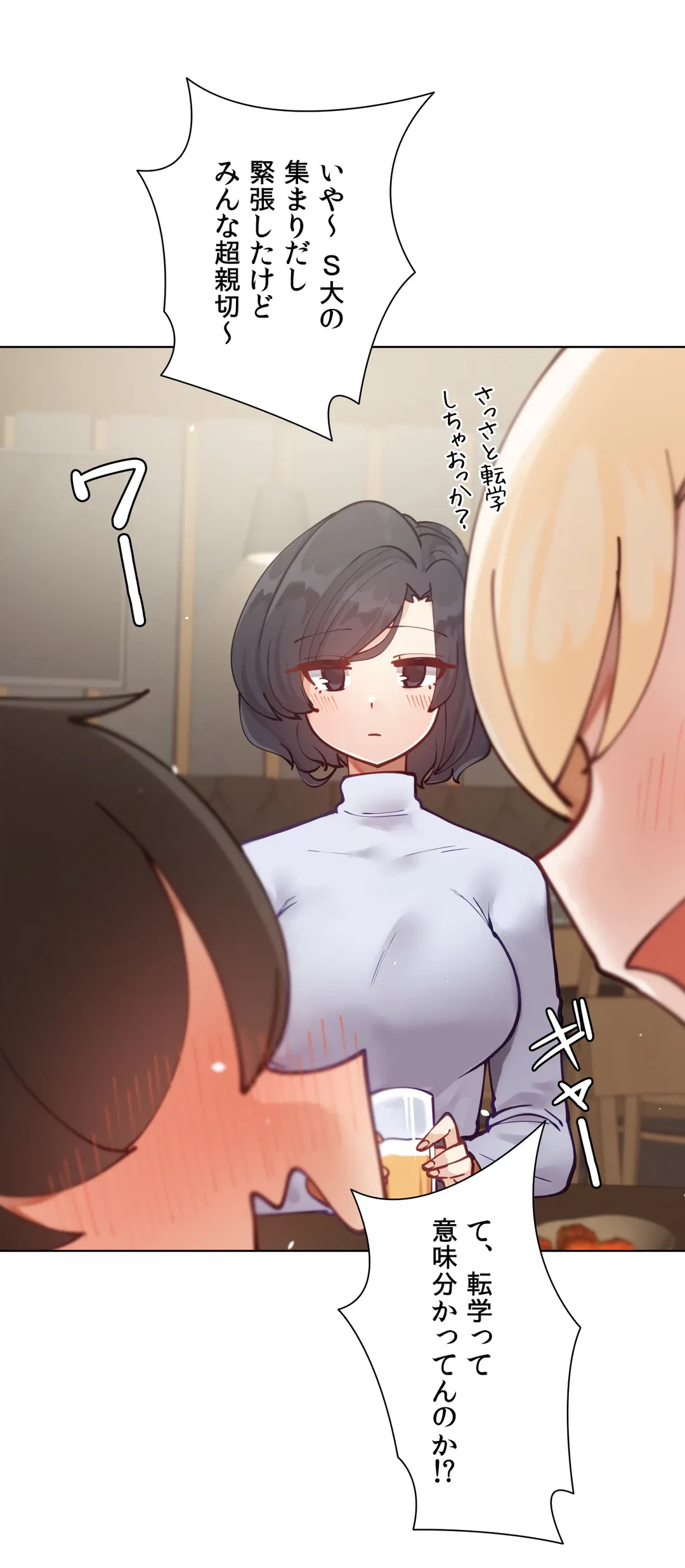 ページ 17 — 第7話