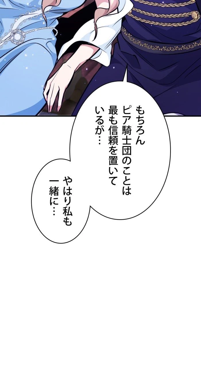 ページ 9 — 第31話