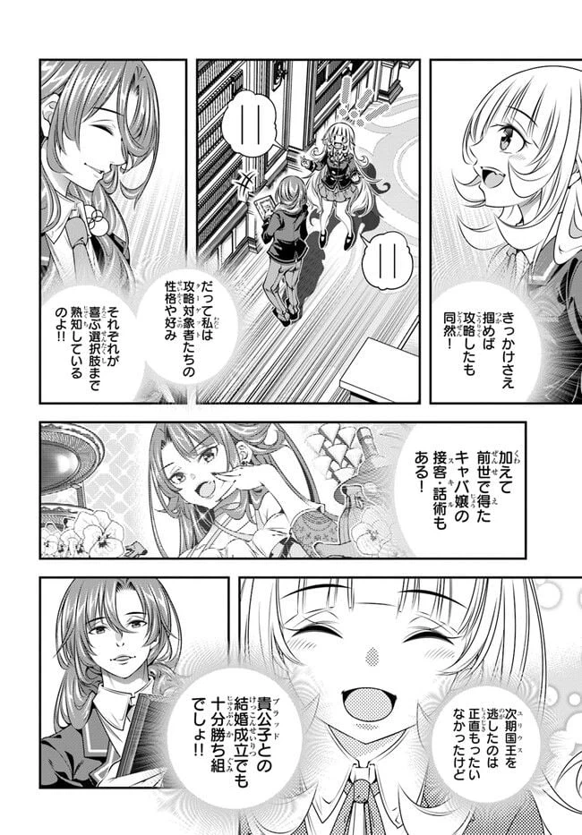 ページ 6 — 第3話