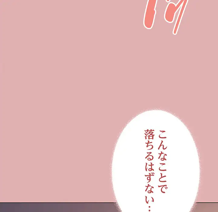 ページ 20 — 第24話