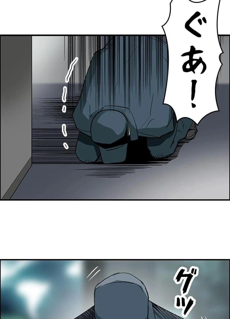 ページ 24 — 第80話