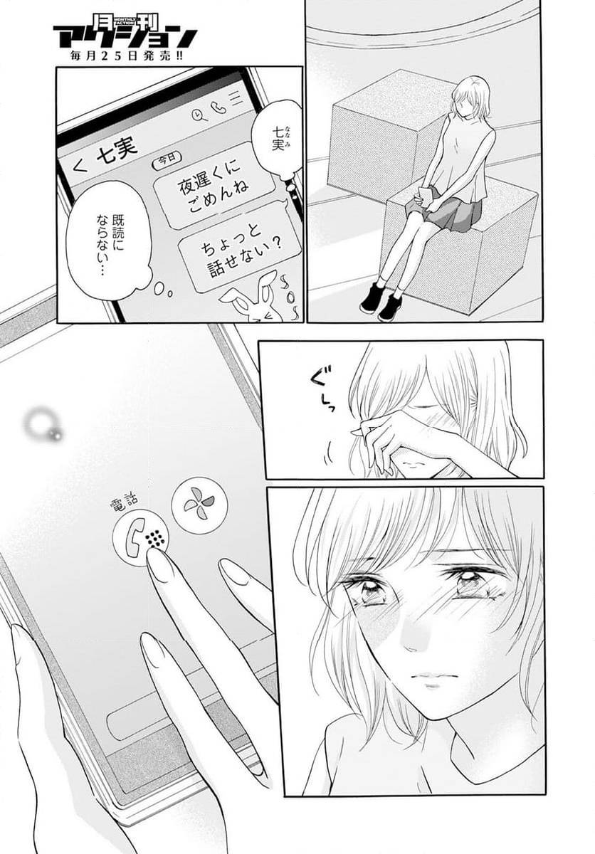 ページ 35 — 第41話