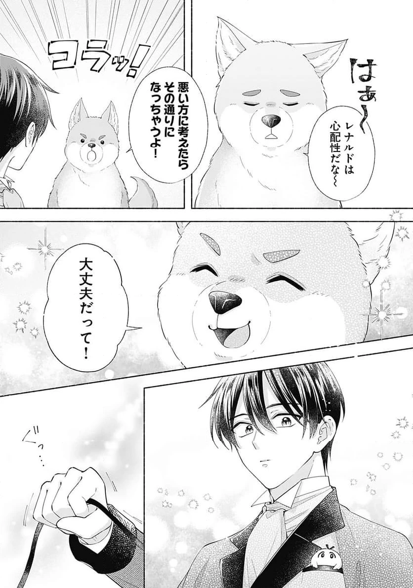 ページ 7 — 第10話
