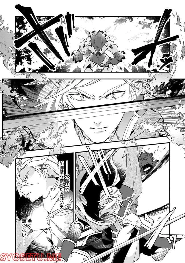 ページ 10 — 第8.1話