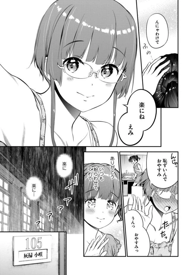 ページ 15 — 第5話