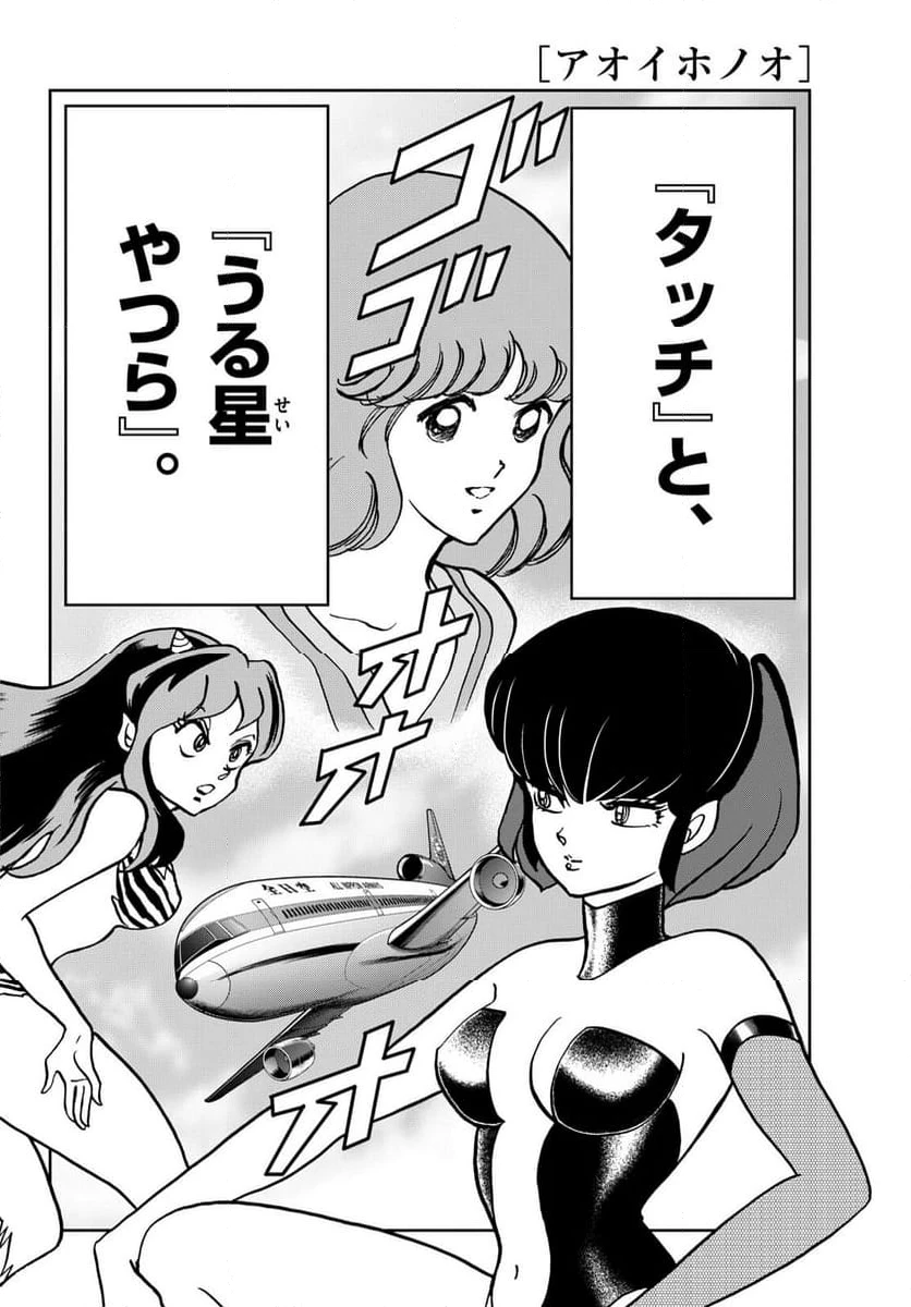 ページ 4 — 第180話