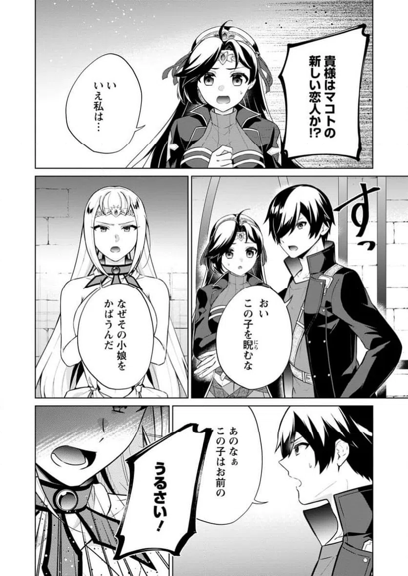 ページ 7 — 第69.2話