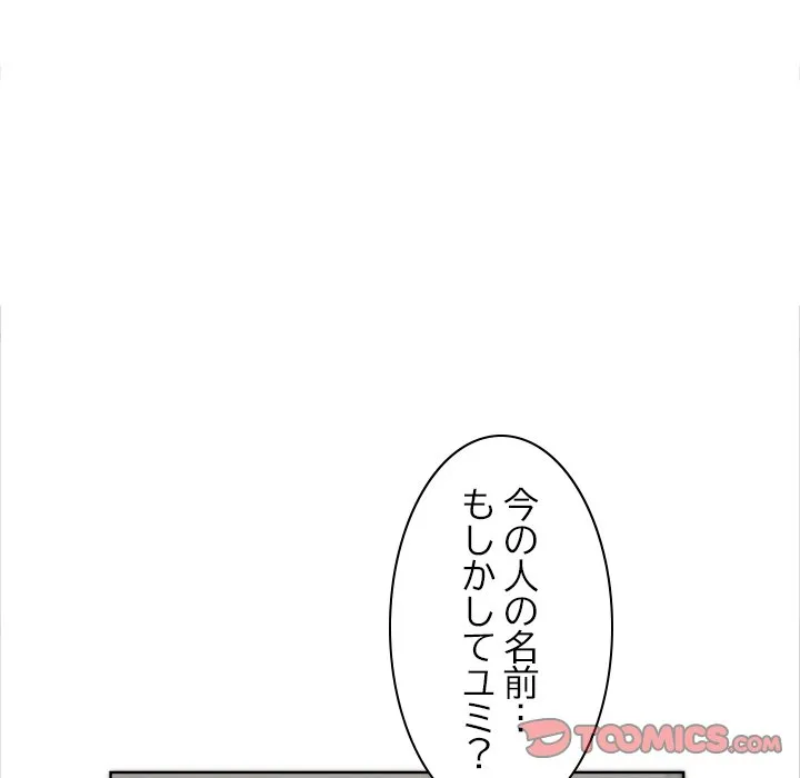 ページ 6 — 第17話