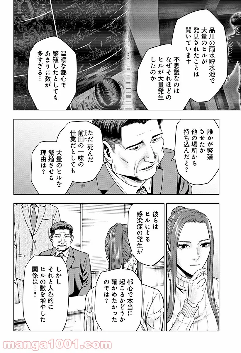 ページ 12 — 第50話