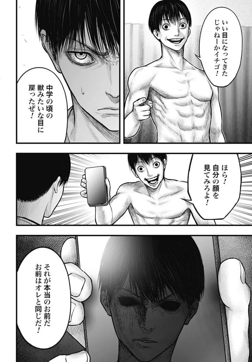 ページ 5 — 第4.2話