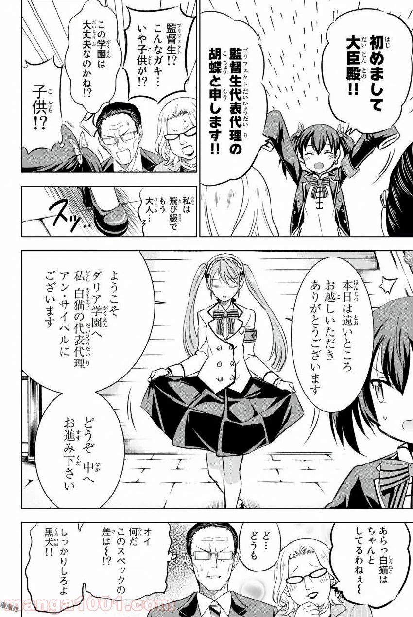 ページ 14 — 第33話