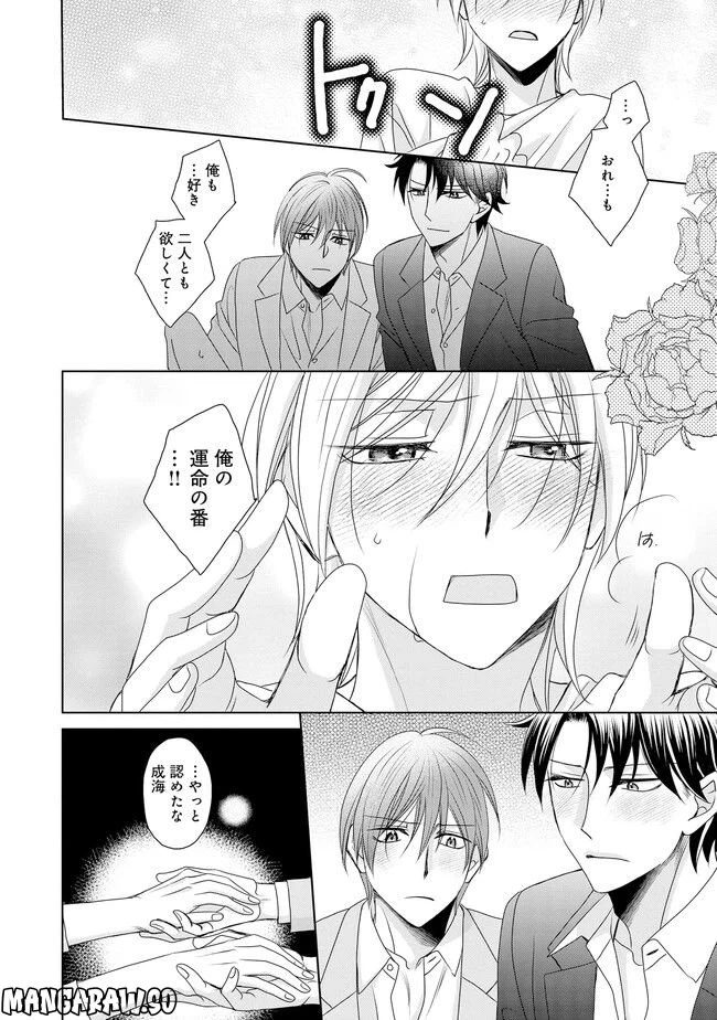 ページ 22 — 第3話