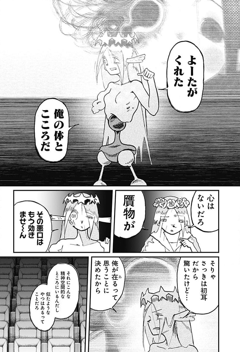 ページ 14 — 第24話