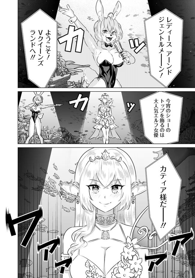 ページ 10 — 第31話