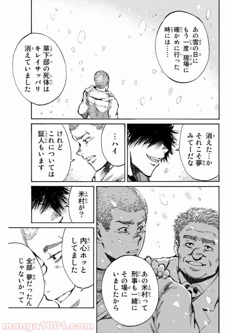ページ 11 — 第111話