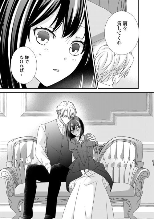 ページ 23 — 第25話