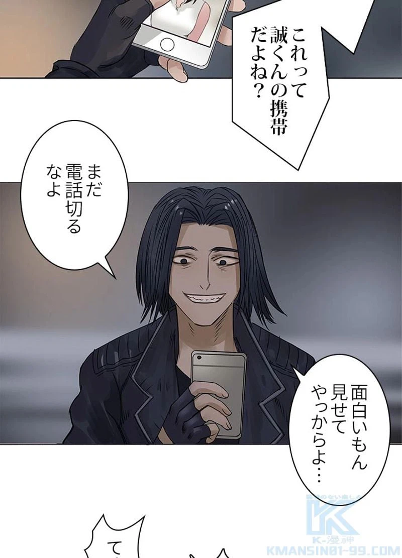 ページ 28 — 第1話