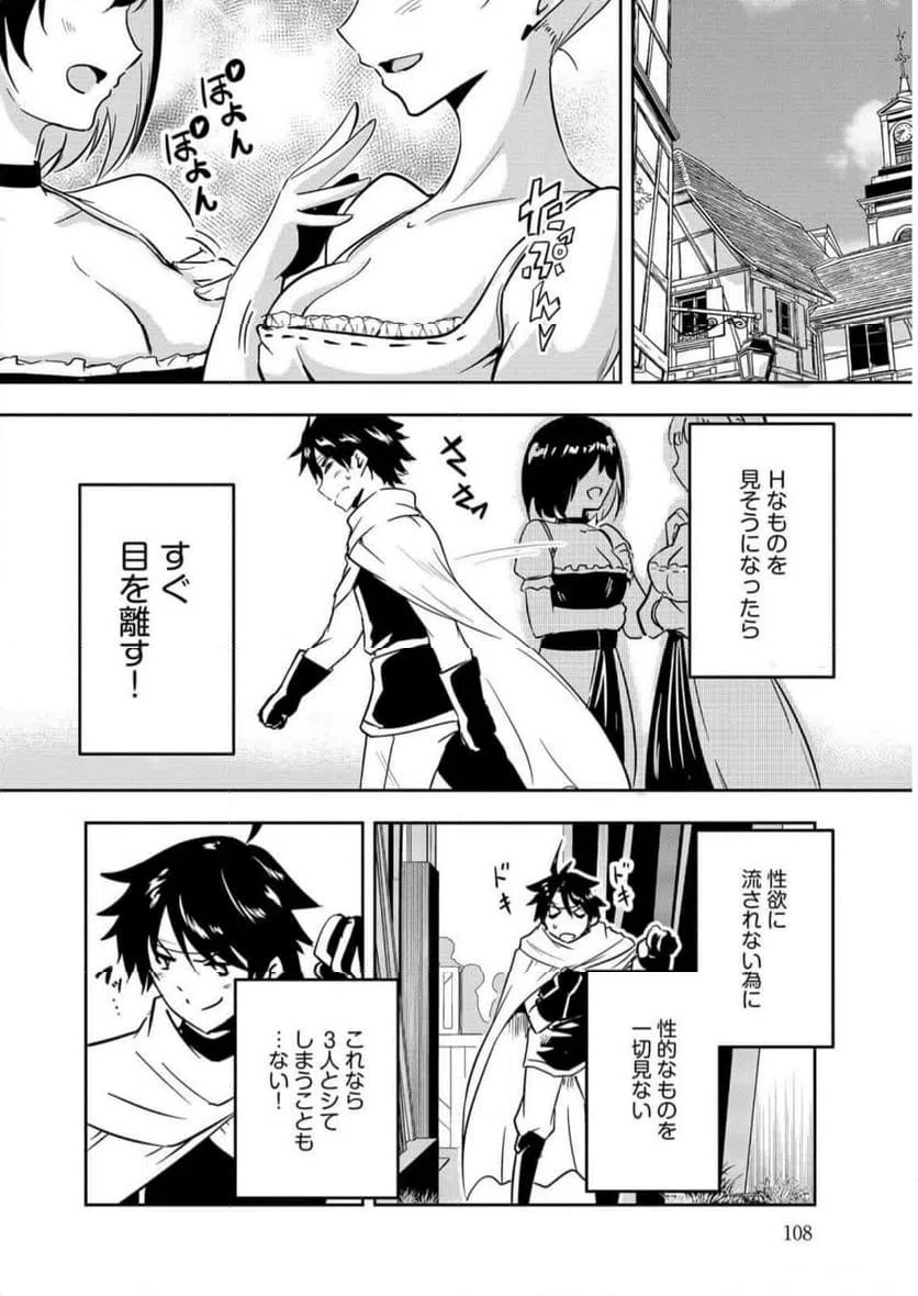 ページ 4 — 第7話