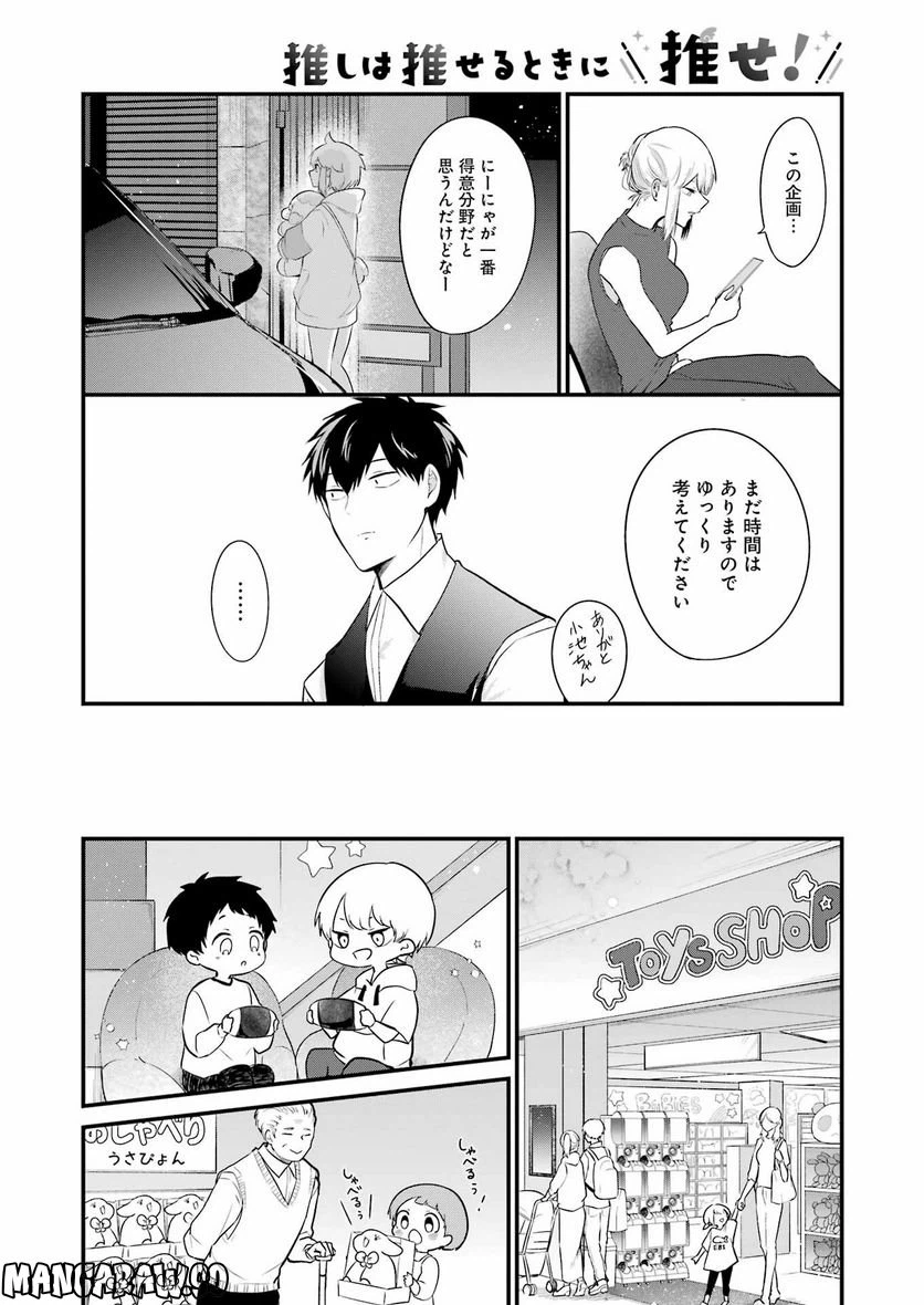 ページ 10 — 第20話