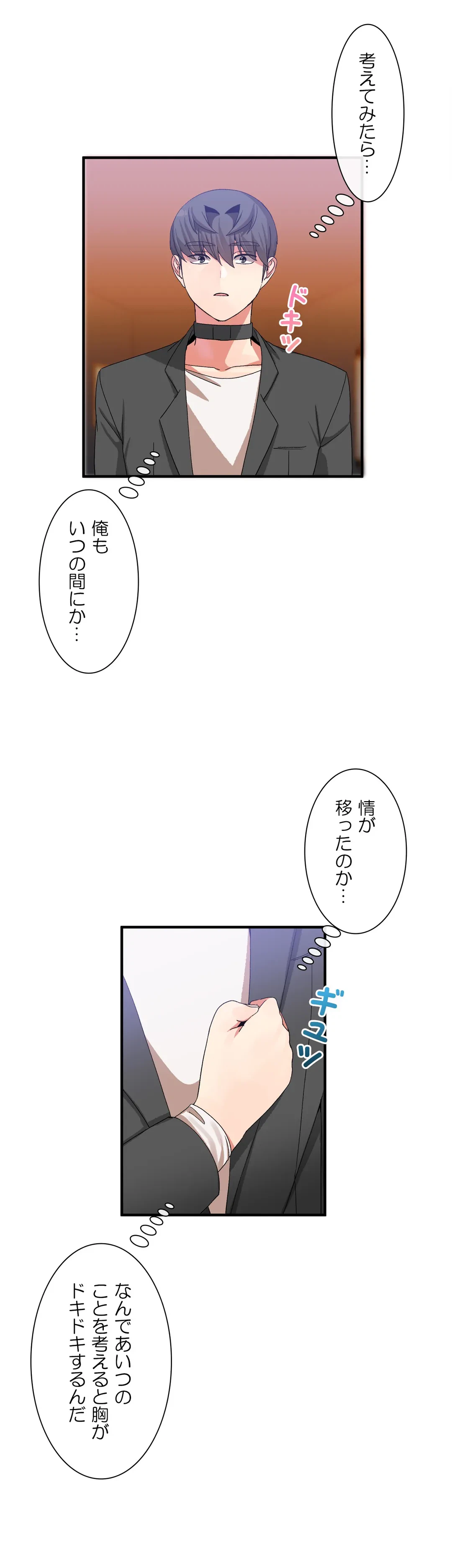 ページ 25 — 第22話